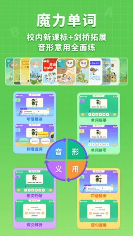 有道魔力说图3