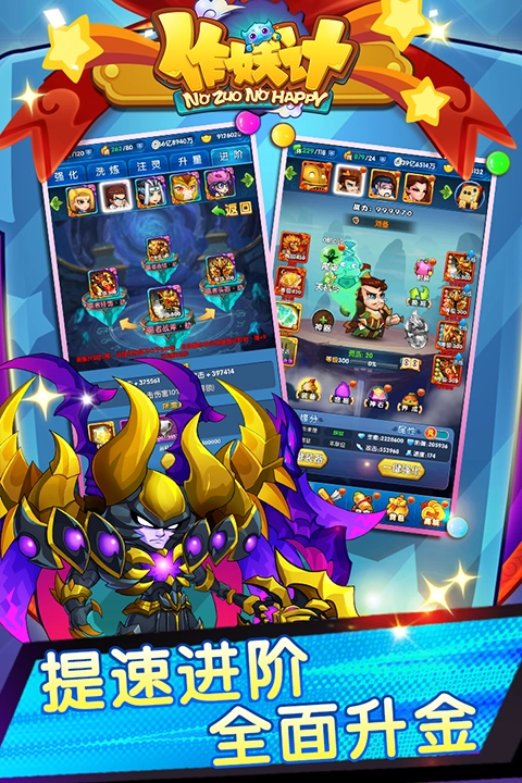 作妖计九游版免费下载