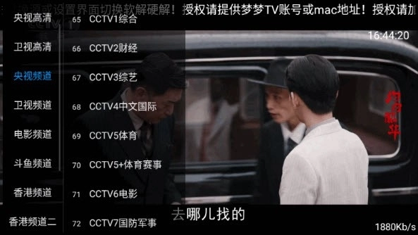梦梦TV手机版