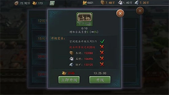 三国志2026九游版图3