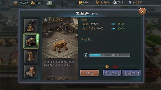 三国志2026九游版图2