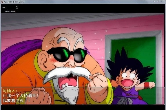 龟仙人的乐园汉化版图1