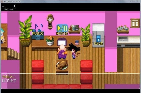 龟仙人的乐园汉化版图3