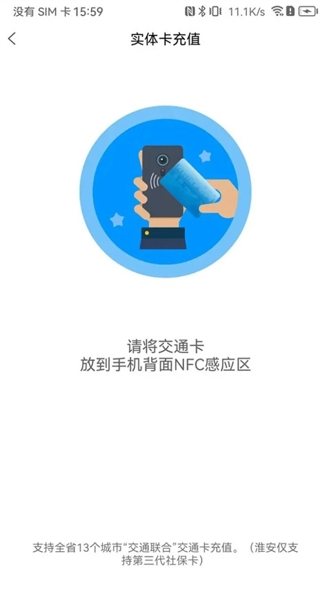 江苏一卡通图2