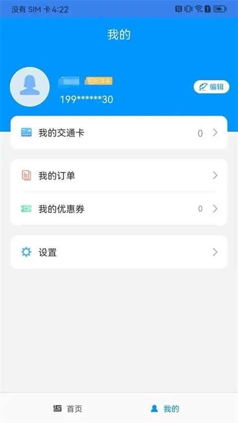 江苏一卡通图1