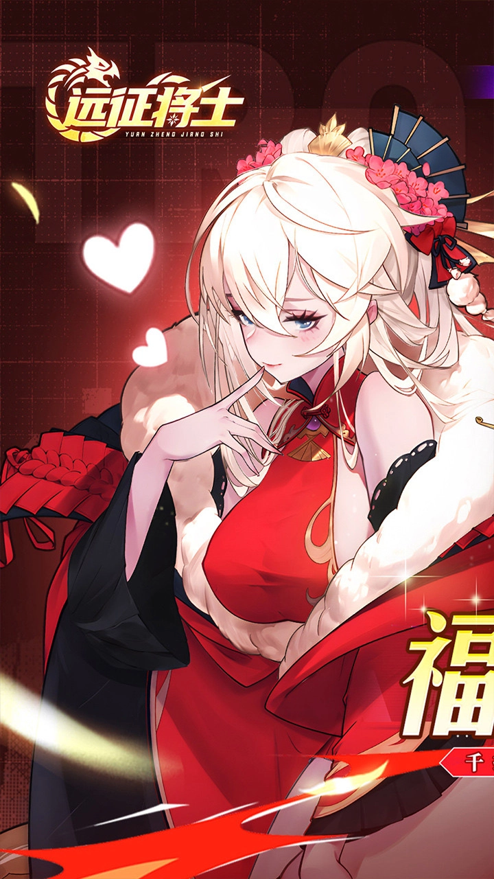 远征将士折图1
