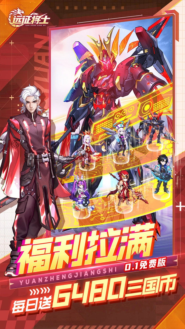 远征将士折图3