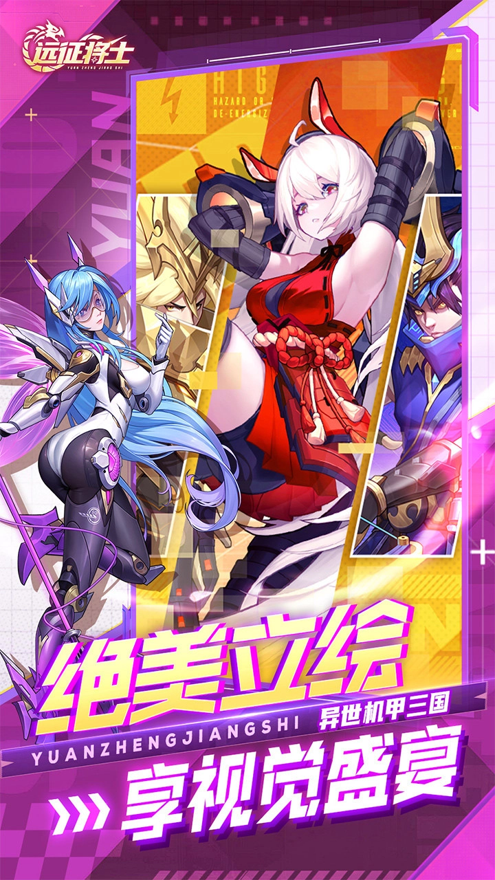 远征将士折图4