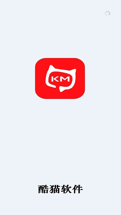 酷猫软件免费版图1