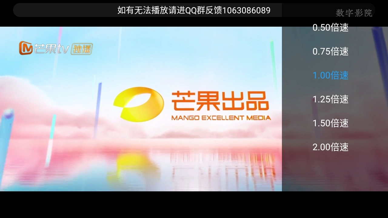 数字影院安装手机版