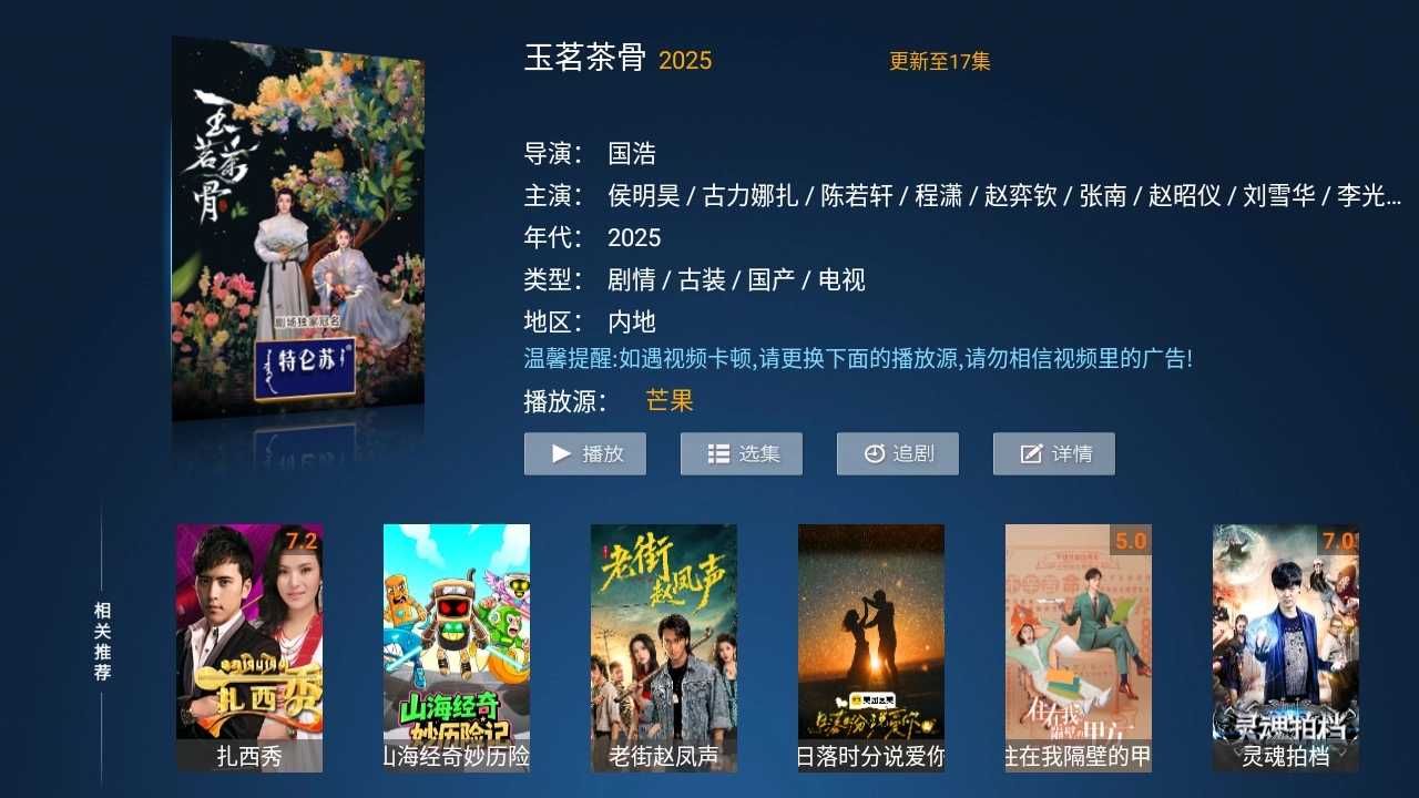 数字影院安装手机版