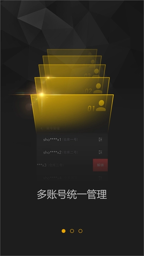 完美世界手机令牌图4