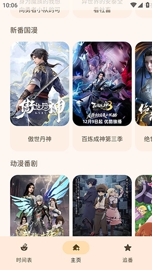 Animius动漫最新版