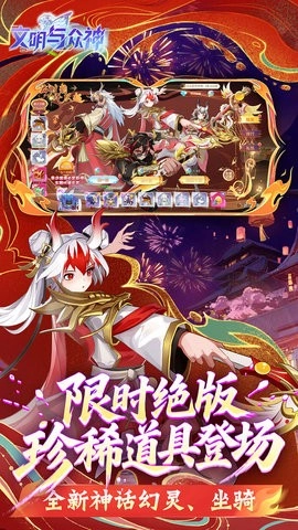 文明与众神折福利版截图1