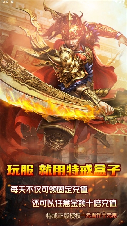 特戒盒子手机版(1)