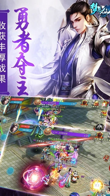 梦想仙侠最新版