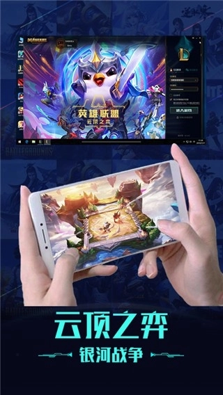 掌上网咖免费版