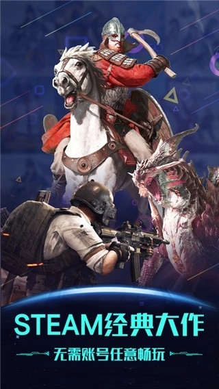 掌上网咖免费版