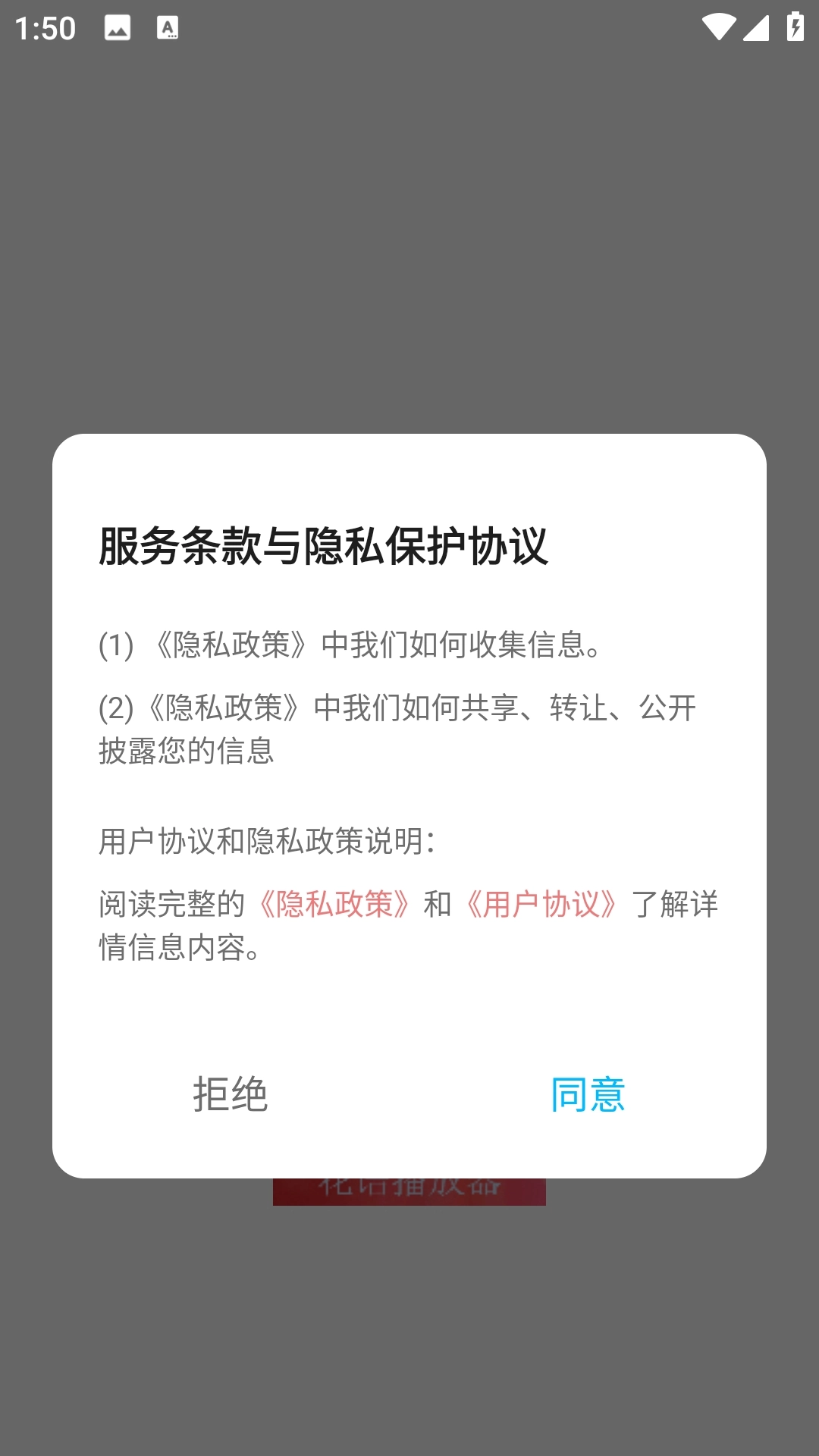 花语播放器安装免费版