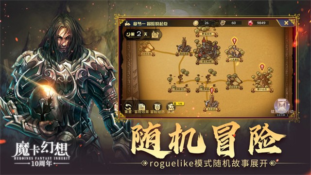 魔卡幻想九游版图1