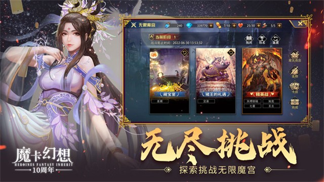 魔卡幻想九游版图2