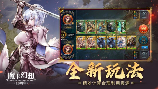 魔卡幻想九游版图3