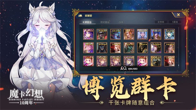 魔卡幻想九游版图4