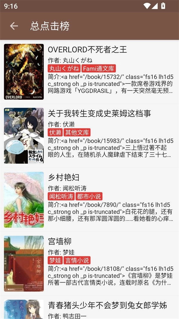 飞侠小说纯净版