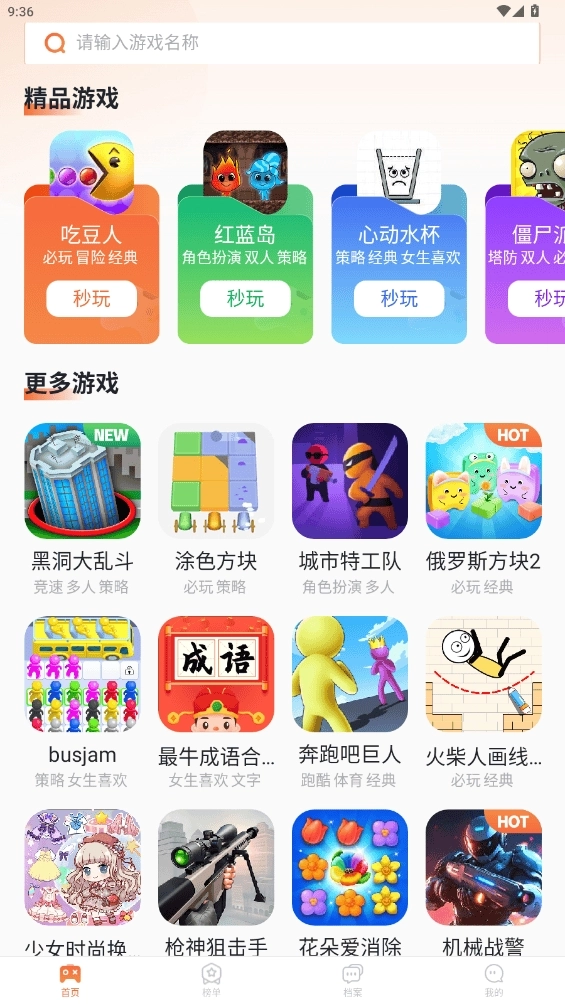 易起游图2