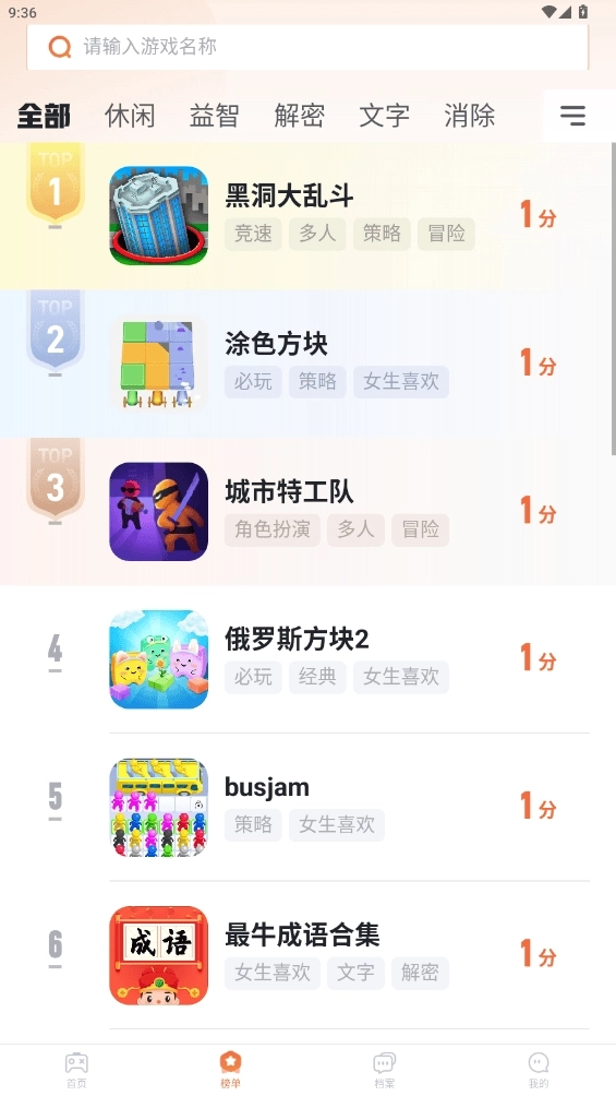 易起游图3
