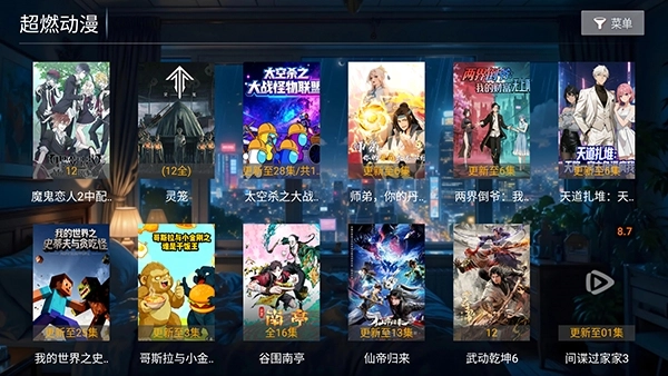 超能播放器最新tv版