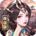 龙纹三国九游版