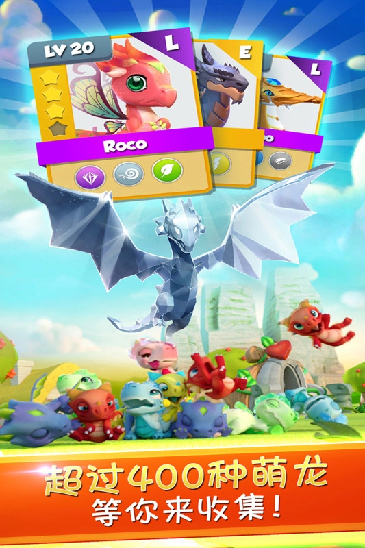 萌龙大乱斗9游版