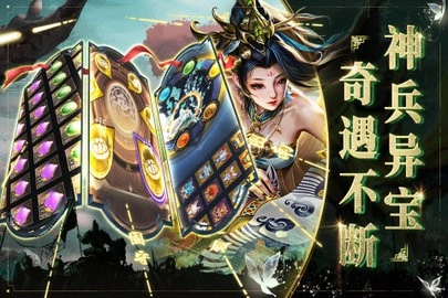 啪啪三国2九游版图4