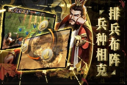 啪啪三国2九游版图5