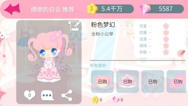我的甜蜜花园安装(1)