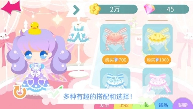 我的甜蜜花园安装(3)