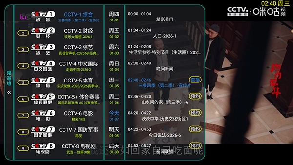 冰茶订阅专用安装最新版