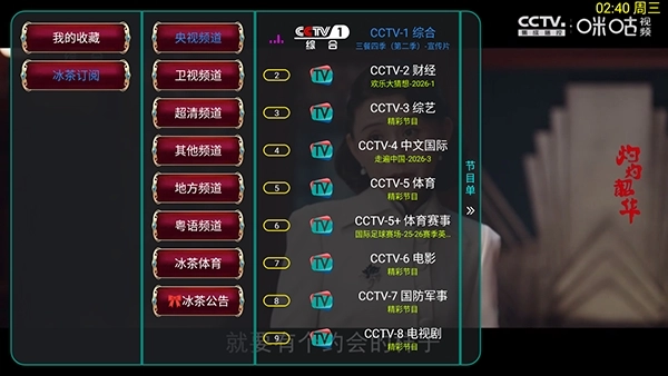 冰茶订阅专用安装最新版