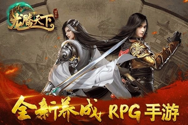 龙腾天下九游版图3