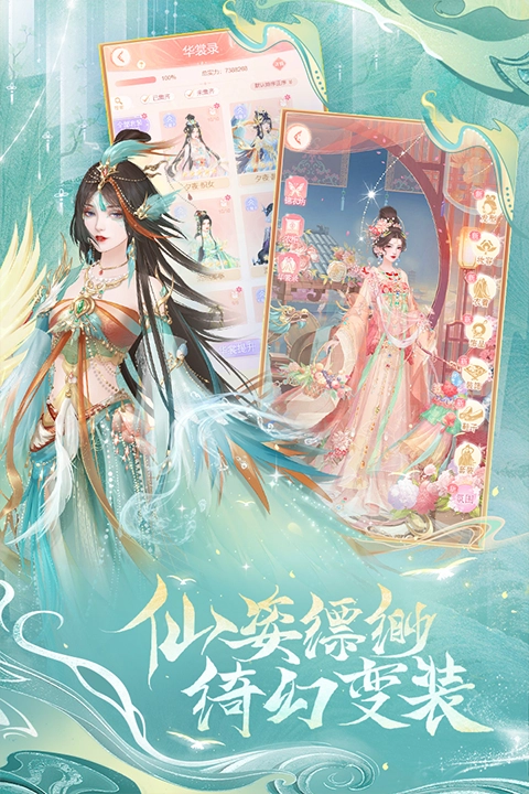 繁花似锦九游版图3