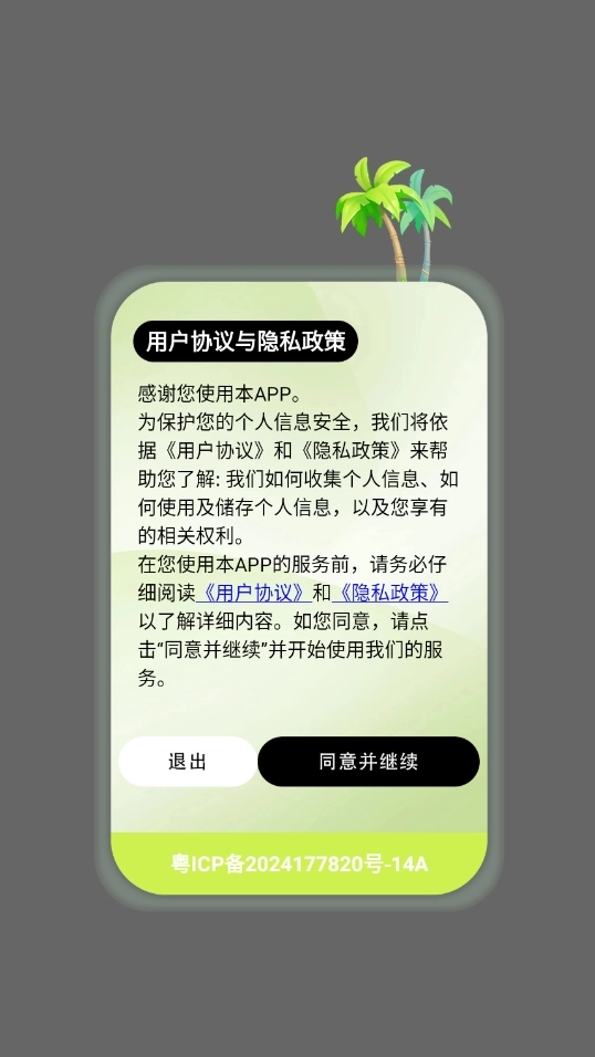 漫自由漫画安卓版