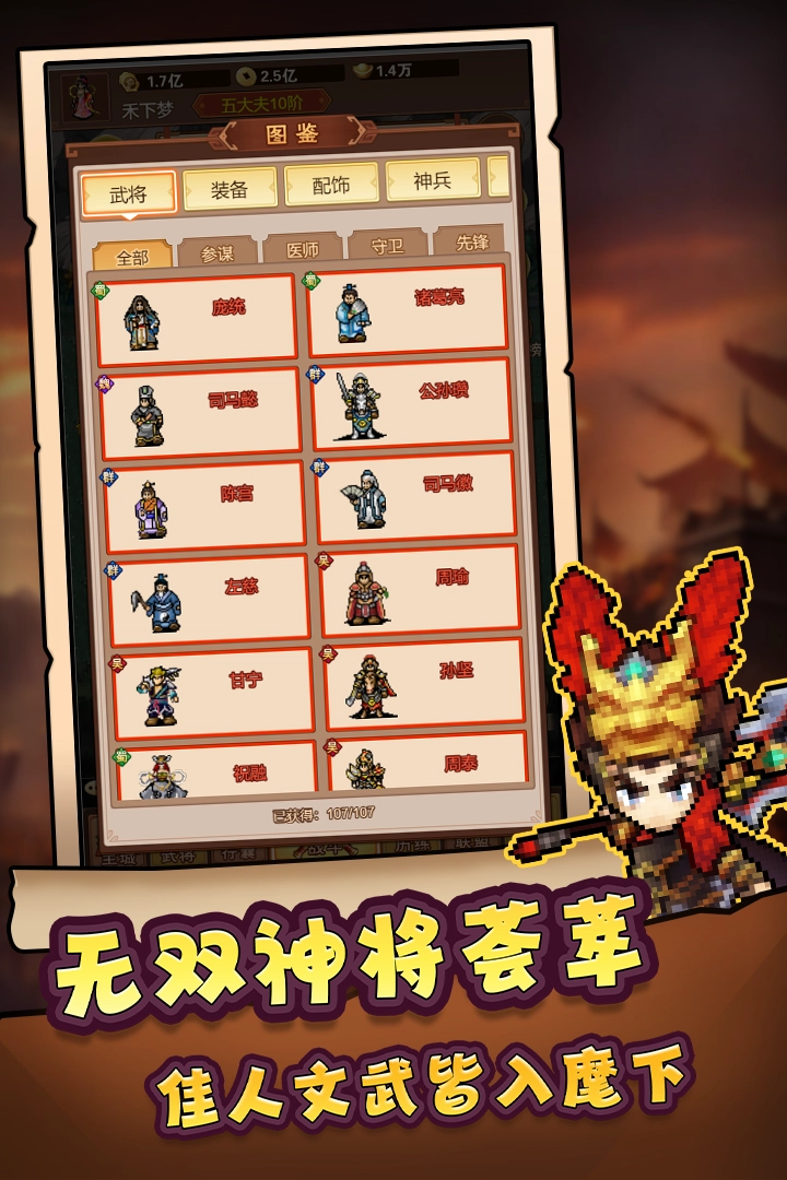 主公跑跑跑九游版图2