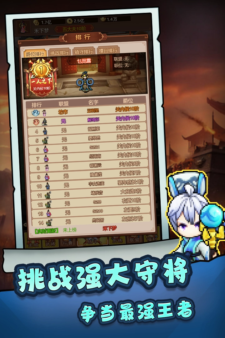 主公跑跑跑九游版图3