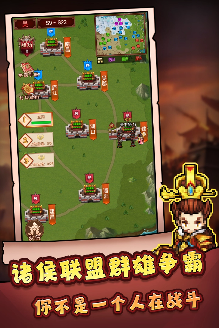 主公跑跑跑九游版图4