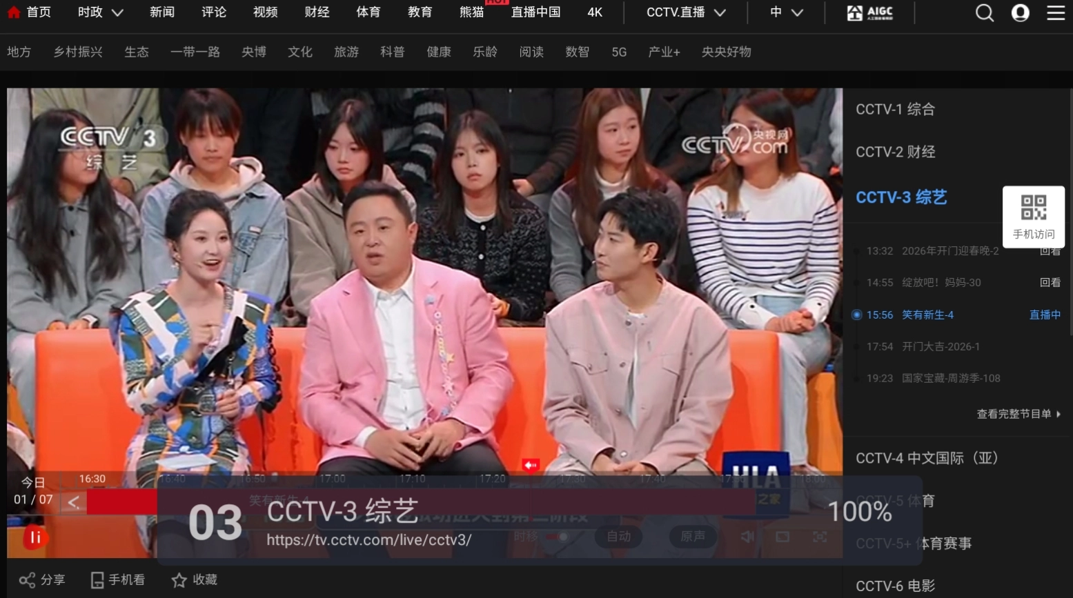 WebView电视TV版图2