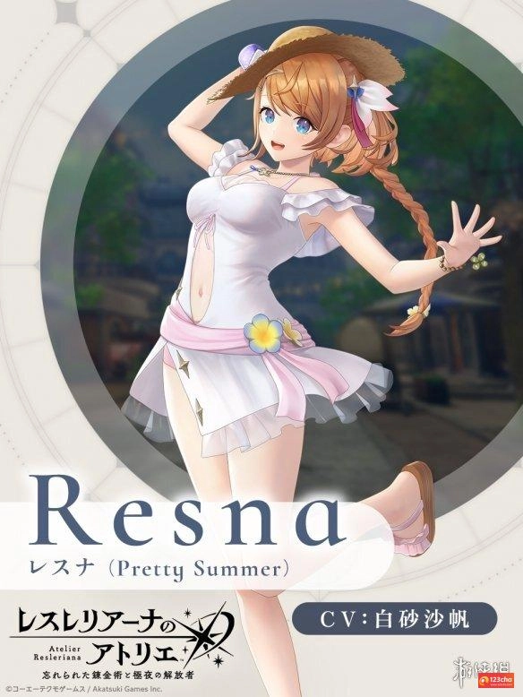 可爱诱人！《蕾斯莱莉娅娜的炼金工房》泳装皮肤公布