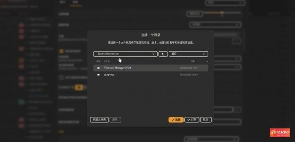 fm24怎么跳过比赛