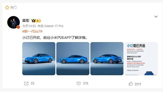 新一代小米SU7将于4月正式上市，其最高续航里程可达900公里