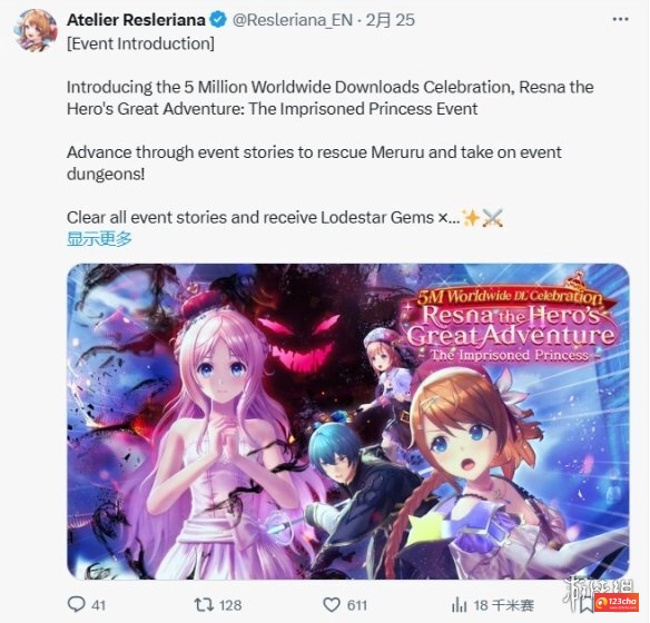 《蕾斯莱莉娅娜的炼金工房：忘却的炼金术与极夜的解放者》全球下载量突破500万！